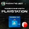 Купить 🎮 PLAYSTATION NETWORK 🎮 10-200$ 🔥 БАХРЕЙН|БЕЗ КОМИССИИ