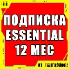 Купить 🔴 Подписка PS Plus Essential 12 месяцев |Пс Плюс Турция