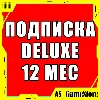 Купить 🔴 Подписка PS Plus Deluxe 12 мес |ПС Плюс Делюкс Турция