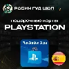 Купить PLAYSTATION NETWORK 🎮 10-60 EUR 🔥 ИСПАНИЯ|БЕЗ КОМИССИИ