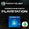 Купить 🎮 PLAYSTATION NETWORK 🎮 10-200$ 🔥 ЛИВАН|БЕЗ КОМИССИИ