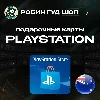 Купить 🎮 PLAYSTATION NETWORK 🎮 15-50 NZD 🔥 НОВАЯ ЗЕЛАНДИЯ
