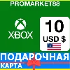Купить ⭐ ️🇺🇸 XBOX КАРТА ОПЛАТЫ 🔑 10 USD США US USA $ КОДЫ