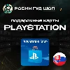 Купить PLAYSTATION NETWORK 🎮 10-100 EUR 🔥 СЛОВАКИЯ|БЕЗ КОМИССИИ