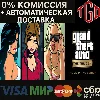 Купить 🔥 GRAND THEFT AUTO: THE TRILOGY–DEFINITIVE | Steam RU+