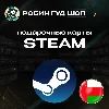 Купить 🔥 STEAM GIFT CARD 🔥 10-100$ ОМАН ⚡ ️АВТОДОСТАВКА 24/7