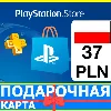 Купить ⭐ ️🇵🇱PlayStation карта оплаты PSN 37 PLN Польша PL 🔑