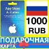 Купить ⭐ 🇷🇺 App Store/iTunes 1000 РУБ Подарочная карта РОССИЯ