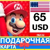Купить ⭐ ️🇺🇸 Карта Nintendo eShop 65 USD USA США Нинтендо US