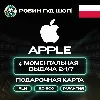 Купить 24/7 | APPLE ITUNES КАРТА ПОЛЬША 20-200 PLN НИЗКАЯ ЦЕНА