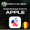 Купить 🍎 APPLE  ITUNES  APP STORE 🍏 5-100 EURO ❤ ️БЕЛЬГИЯ ❤ ️