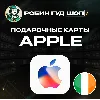 Купить 24/7 | APPLE ITUNES ИРЛАНДИЯ 15-100 EUR НИЗКАЯ ЦЕНА КАРТА