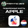 Купить 24/7 | APPLE ITUNES ЛЮКСЕМБУРГ 15-100 EUR НИЗКАЯ ЦЕНА КАРТА