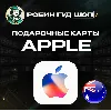 Купить 24/7 | APPLE ITUNES АВСТРАЛИЯ 10-100 AUD НИЗКАЯ ЦЕНА КАРТА