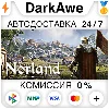 Купить Norland STEAM ⚡ ️АВТОДОСТАВКА 💳 0%