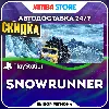 Купить Snowrunner · PS4/PS5 · TR/UA/PL/US · АВТО 24/7 · СКИДКА ДО 22.10