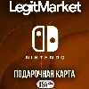 Купить Nintendo США 5/10/20/35/45/50/70/99 USD (US) | АВТОДОСТАВКА