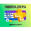 Купить PS PLUS Подписка Ps Plus Essential Украина 🟦 1 месяц
