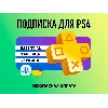 Купить ⚡ ️PS PLUS | Подписка PS Plus Essential 3 месяца Украина