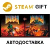 Купить ✅ DOOM + DOOM II 🎁 Steam 🌐 Россия/СНГ/АРГ/ТУР 🌐 АВТО