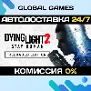 Купить Dying Light 2: Reloaded Edition 🚀 АВТОДОСТАВКА 💳 0%