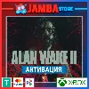 Купить 🌟 Alan Wake 2 | Активация Xbox