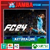 Купить 🌟 EA SPORTS FC™ 24 | Активация Xbox