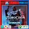 Купить 🌟 RoboCop: Rogue City | Активация Xbox