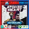 Купить 🌟 Atomic Heart | Активация Xbox
