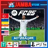 Купить 🌟 FC 25 (FIFA 25) | PS4/PS5 | Выбор региона 🌟