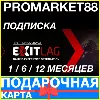 Купить ⭐ Подписка EXITLAG 30-180-365 ДНЕЙ 🔑 ЛИЦЕНЗИЯ КЛЮЧ 🔑