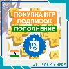 Купить 🟧 ПОПОЛНЕНИЕ PSN/ПОКУПКА ИГР/ПОДПИСОК ИНДИЯ БЫСТРО 🎁