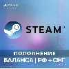 Купить 🚀 ПОПОЛНЕНИЕ STEAM - РФ + СНГ АККАУНТЫ ⭐ 0%