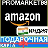 Купить ⭐ ️🇮🇳 AMAZON 1-10000 INR Подарочная карта Амазон Индия