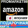Купить ⭐ ️🇯🇵 AMAZON JPY JP Подарочная карта Амазон ЯПОНИЯ