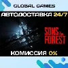 Купить Sons Of The Forest STEAM GIFT 🚀 АВТОДОСТАВКА 💳 0%