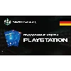 Купить PLAYSTATION NETWORK (ГЕРМАНИЯ)
