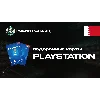 Купить PLAYSTATION NETWORK (БАХРЕЙН)