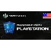 Купить PLAYSTATION NETWORK (США)