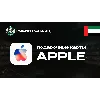 Купить APPLE  ITUNES  APP STORE (ОАЭ)