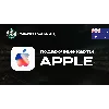 Купить APPLE  ITUNES  APP STORE (АВСТРАЛИЯ)