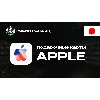 Купить APPLE  ITUNES  APP STORE (ЯПОНИЯ)