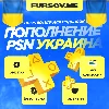 Купить 🟨 ПОКУПКА ИГР/ПОДПИСОК | ПОПОЛНЕНИЕ PSN УКРАИНА 🔥