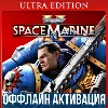 Купить WARHAMMER 40,000: SPACE MARINE 2 - ULTRA EDITION | DLC