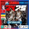 Купить 🌟 NBA 2K25 | PS5 | Выбор региона 🌟