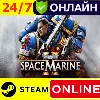 Купить 🔥 Warhammer 40000 Space Marine 2 - ОНЛАЙН STEAM