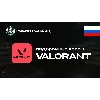 Купить ВАЛОРАНТ КОДЫ (РОССИЯ)