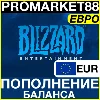 Купить ⭐ ️🇪🇺 ЕВРО BLIZZARD ПОПОЛНИТЬ БАЛАНС EURO БАТЛНЕТ EU