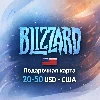 Купить Подарочная карта Blizzard США 20–50 USD, Battle.net, WoW, Diablo, донат