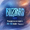 Купить Подарочная карта Blizzard Европа 20–50 EUR, Battle.net, цифровой код